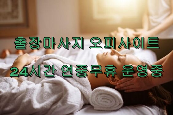 24시간 연중무휴