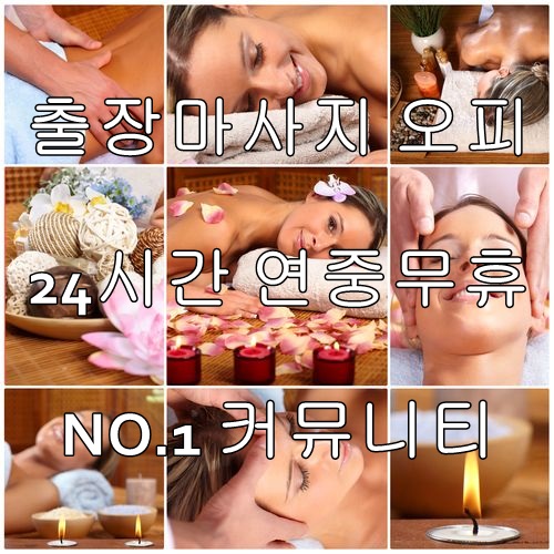 커뮤니티 소개 후불제